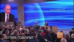 Путин говорит