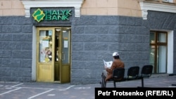  Офис Halyk bank в Казахстане. Иллюстративное фото 