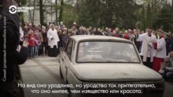 Самый уродливый автомобиль в мире: роуд-муви о двух пенсионерах на развалюхе