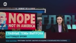 Главное: что Байден и Трамп говорили об Украине