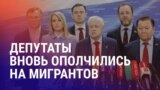 Азия: в России появится бот для доносов на мигрантов