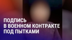 Азия: московские силовики принуждали узбекистанца пойти на войну