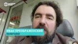 Иван Преображенский – о давлении Трампа на Путина 