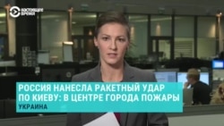 Ракетный удар России по Киеву