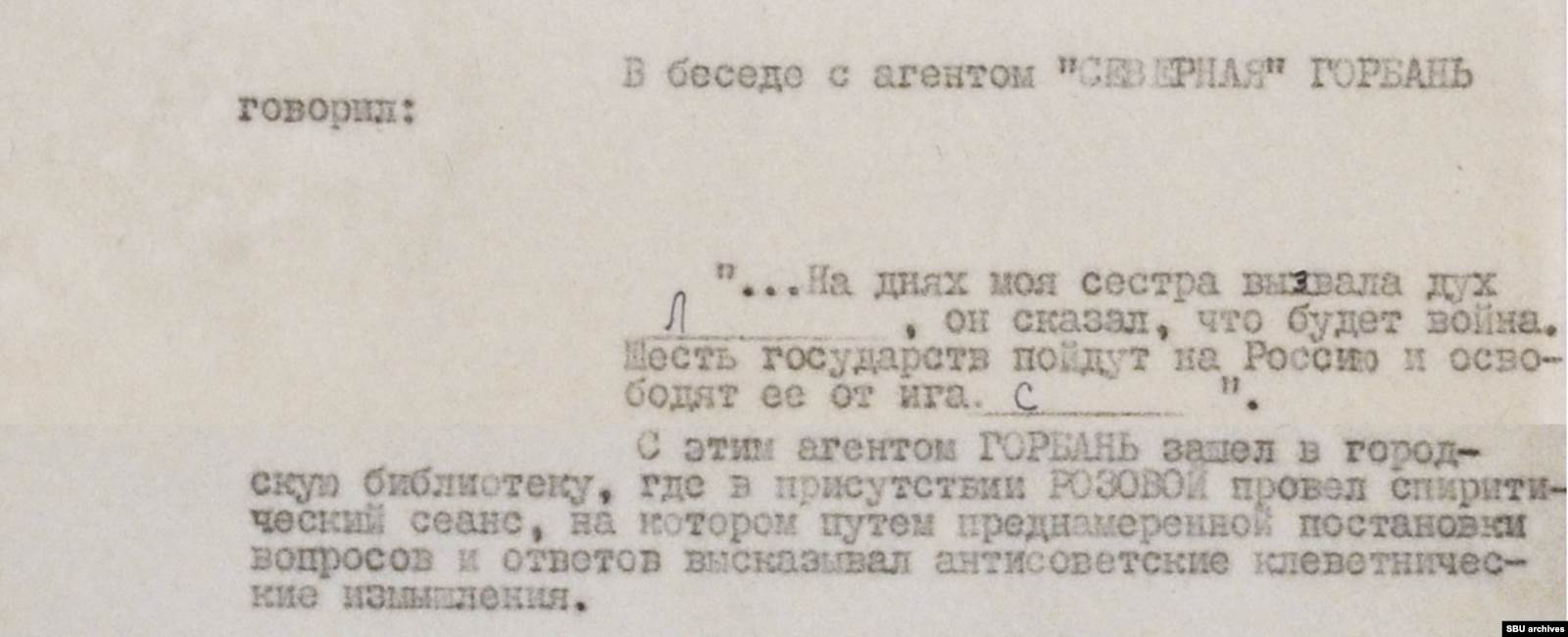 Фрагмент сообщения министра госбезопасности УССР Сергея Савченко начальнику 5-го управления МГБ СССР Павлу Дроздецкому. Фамилии Ленина и Сталина, как это часто бывало в документах чекистов, указаны не полностью