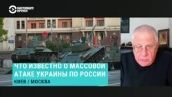 Военный эксперт Юрий Федоров – о самой массированной атаке украинскими дронами по России