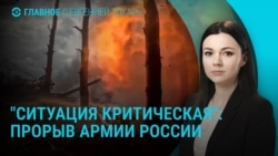Главное: прорыв армии РФ
