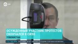 Азия: землетрясение в Турции и смерть в СИЗО участника протестов в Нукусе