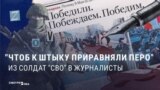 "Офицеры информационных войск": пропаганда в России предлагает стать журналистами тем, кто воевал в Украине