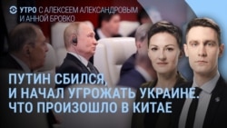 Утро: Путин в Китае – что пошло не так, во Львове убит Парубий