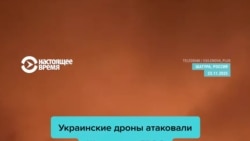 Украинские дроны атакуют Шатурскую ГРЭС на западе Московской области