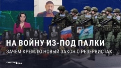 "Резервисты? Значит встали в строй!" Российская пропаганда зовет на фронт тех, кто был в резерве армии