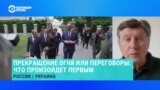 Владимир Фесенко – о предстоящей встрече представителей Украины и России в Стамбуле 15 мая 