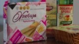 В Латвии обсуждают полный запрет на продажу продуктов из РФ и Беларуси. Поддерживают ли его жители страны?