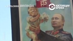 Демонстрация в Хельсинки перед встречей Путина и Трампа