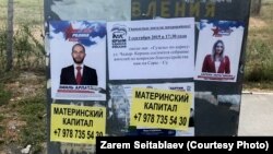 Выборы в Крыму 