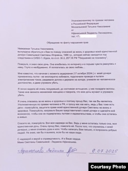 Обращение к Москальковой