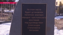 Жертвы продразвёрстки или бандиты? В Тамбове спорят, ставить ли памятник "антоновцам"
