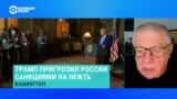 Юрий Федоров – об условиях, которые выдвигает Путин в обмен на прекращение огня 