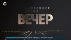 Вечер: почему Путина не арестовали в Монголии 