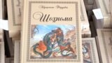 По всему Таджикистану людям бесплатно раздают книгу "Шахнаме" Фирдоуси: кто это делает и зачем? 