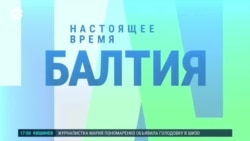 Балтия: в Латвии хотят запретить российские продукты