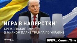 "Россию пытаются обмануть!" Что кремлевскую пропаганду беспокоит в "мирном плане" по Украине