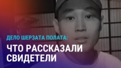 Азия: суд по делу Шерзата, Турция может выслать туркменских активистов