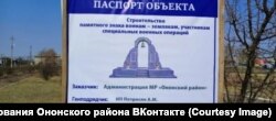 Село Нижний Цасучей, проект памятника участникам войны в Украине
