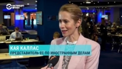 Кая Каллас: "Украина – сейчас для нас главная линия обороны. Помогая ей, мы помогаем себе" 