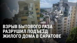 Взрыв бытового газа в Саратове снес подъезд десятиэтажного дома, 6 человек погибли 