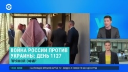 Утро: итоги переговоров в Эр-Рияде