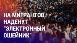 Азия: Бастрыкин отправил воевать 20 тыс. мигрантов, тест на ПДД на обочине