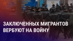 Азия: Атамбаеву грозит 11 лет, как в России мигрантов вербуют на войну