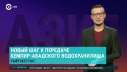 Азия: новая военная доктрина Казахстана 